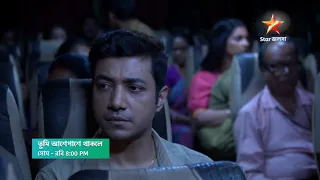 শ্যামপুকুরের পথে দেব ও পার্বতী।