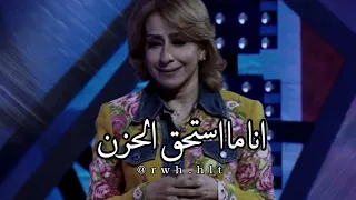 انا ما استحق الحزن 😢💔 _ هالة كاظم