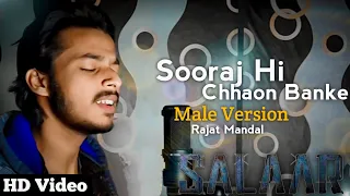 Sooraj Hi Chhaon Banke Full Song | Male Version | Rajat Mandal | Salaar Hindi | Prabhas | Prithviraj