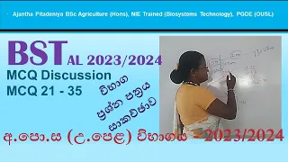 Biosystems Technology | BST AL 2023-2024 | MCQ Discussion | MCQ 21 - 35 #bst