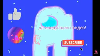 outro? мое новое интро для конца видео!