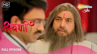 Shravani | Hindi Drama Show | Full Episode | चन्द्र की चाल पड़ी उलटी | Episode 74 | Hindi Tv Serial