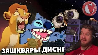 Дешевые сиквелы и зашквары Диснея 00-x [Мульто-Мыло #6] | РЕАКЦИЯ НА Chuck Review