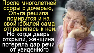 Ольга решила помирится с дочерью, после многолетней ссоры. Но когда она позвонила в дверь, обомлела