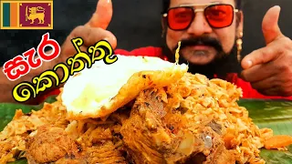 කටට සැරට කුකුල් මස් කොත්තුවක් 🍗🌶 | Spicy Chiken Kottu Eating | Sinhala Food Show | BiG BoSS Yatawara