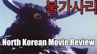 Bulgasari (1985) North Korean Movie Review