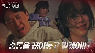 이지아, 간호사로 위장해 엄기준 기습!ㅣ펜트하우스3(Penthouse3)ㅣSBS DRAMA