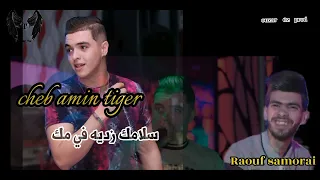 Live casino club exclusive cheb amin tiger (سلامك زديه في مك) avec Raouf samouraï