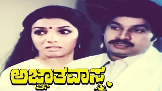 Srinath Kannada Full HD Movies - Agnatavaasa Kannada Full Movie | Srinath Aarathi