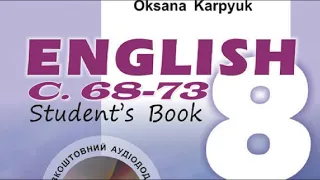 Карпюк 8 Тема 2 Сторінки 68-73 ✔Відеоурок