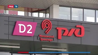 В Москве открылась станция Курьяново МЦД-2 || Новости 13.07.2020