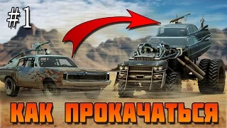 Как эффективно прокачаться на ОБТ. Готовимся к старту #1  [ГАЙД CROSSOUT]