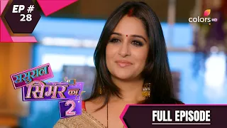 Sasural Simar Ka 2 | ससुराल सिमर का | Episode 28 | 27 May 2021