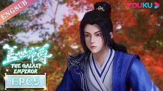 【The Galaxy Emperor】EP05 | Chinese Fantasy Anime | YOUKU ANIMATION