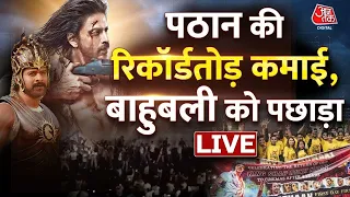 🔴LIVE: 'पठान' के विरोधी पस्त हैं!  | Shahrukh Khan | AajTak LIVE | Anjana Om Kashyap | Pathaan