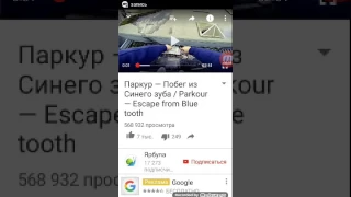 Паркур и реп