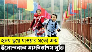 Walking To School Movie Explain In Bangla|Korean|Thriller|The World Of Keya