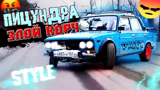 ЖИГА DRIFT КОРЧ  -  ЗА 14К С МЕТАЛО ПРИЁМКИ /ПИЦУНДРА /ПОПАЛА В ПРАВИЛЬНЫЕ РУКИ / МАШИНУ НЕ УЗНАТЬ