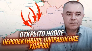 🔥СВІТАН: Залужный нашел новые дыры в обороне рф! ПРЯМО СЕЙЧАС: русские ТАМ не ожидали увидеть ВСУ