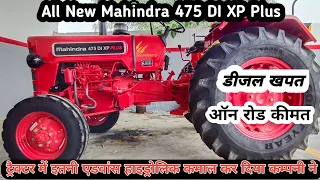 4k|| Mahindra 475 DI XP Plus||डीजल खपत||कीमत|| All Detail Review & Specification @FarmingPassion