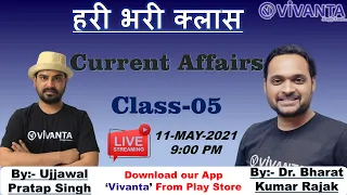 हरी भरी क्लास ​| Current Affairs | Class 5 | By Dr. Bharat Kumar Rajak & Ujjawal Pratap Singh