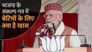 माताओं-बहनों-बेटियों के कल्याण के लिए BJP संकल्पित....