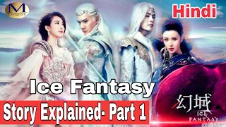 Ice Fantasy Chinese drama Explained in Hindi