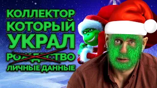 ВЫВЕЛ КОЛЛЕКТОРА НА ЧИСТУЮ ВОДУ! ОН ПРОБОЛТАЛСЯ! | Как не платить кредит | Кузнецов | Аллиам