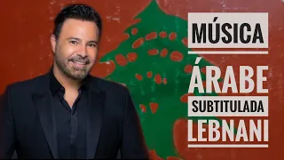 Assi El Helani  - LEBNANI 🇱🇧 (libanés) SUB ESPAÑOL