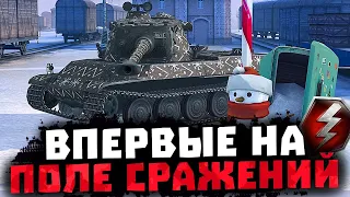 AMX M4 mle. 54 ● НОВАЯ ИМБА? ● первое впечатление ● WOT BLITZ