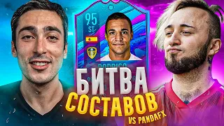 БИТВА СОСТАВОВ risenHAHA vs. PANDAFX | Rodrigo 95