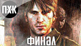 Silent Hill: Downpour. Прохождение 6. Сложность "Тяжело / Hard".