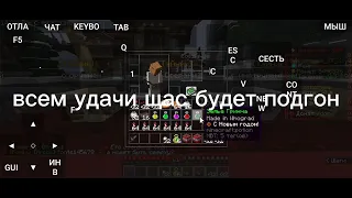 подгончик от W1z1_SAKURA +прошло Санту❤️ фан тайм|Fun Time ❤️