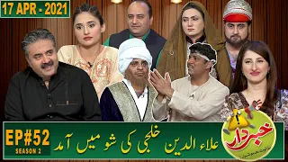 Khabardar with Aftab Iqbal | New Episode 52 | 17 April 2021 | GWAI