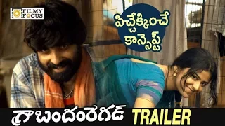 Bandham Regad Movie Official Trailer || Yuva Chandraa, Priyanka sharma, Srikanth reddy ganta