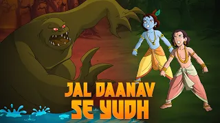 Krishna aur Balram - Jal Daanav Se Yudh | Cartoon for kids | fun videos for kids