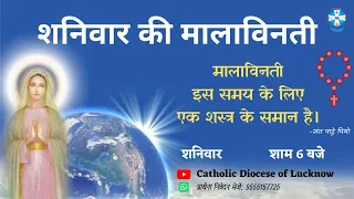 Holy Rosary | रोज़री माला विनती | Joyful Mysteries | Saturday |