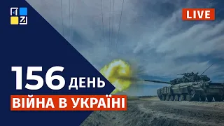 🇺🇦  Війна в Україні: Оперативна інформація | НАЖИВО | Перший Західний | 29.07.2022