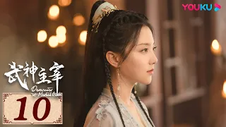 ENGSUB【武神主宰 Dominator of Martial Gods EP10】复仇武神热血降临 | 古装玄幻剧 | 战宇/陈奕颖/吴顺吉 | YOUKU COSTUME