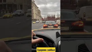 здорово зайбал