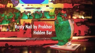 Bar Trip - Rusty Nail by Prokhor / Hidden Bar ( бары Москвы)