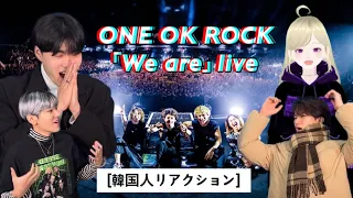 ONE OK ROCK-We are 爆発的な反応[韓国人リアクション]