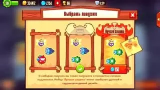 King of thieves 7 Как переустановить свою лучшую защиту