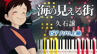 A Town With An Ocean View（from Kiki's Delivery Service）- Joe Hisaishi - Hard Piano Tutorial