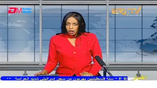 Arabic Evening News for September 7, 2021 - ERi-TV, Eritrea