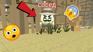 играю в привет сосед акт 2 в чикен ган/chicken gun