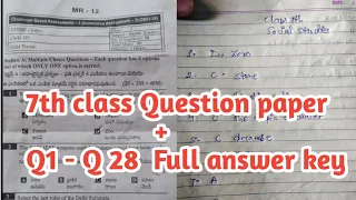 🥳🥳7th class sa-2 social studies full answer key+question paper ll 100% 7th class real paper leaked l