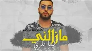 MOUH MILANO - MAZALNI KIMA BEKRI  2020 موح ميلانو - مزالني كيما بكري