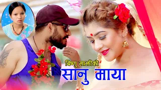 Bishnu Majhi New Lok Dohori Song 2077 Sanu Maya Chhati Chiri  Mohan Khadka Ft Bimal Adhikari/Sagun