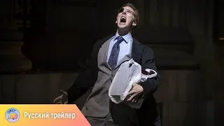 Патрик Мелроуз – 1 сезон (2018) – русский трейлер